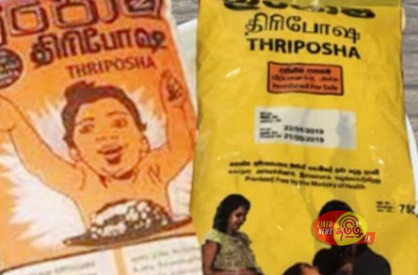  திரிபோசா நிறுவனத்தை மூடுவதற்கு அரசாங்கம் தீர்மானம் – புபுது ஜயகொட!.