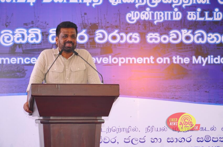ஜனாதிபதி தலைமையில் ஆரம்பமான மயிலிட்டி துறைமுக அபிவிருத்திப் பணிகள்